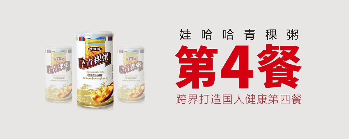 跳出八寶粥，做大八寶粥：娃哈哈的品類跨界