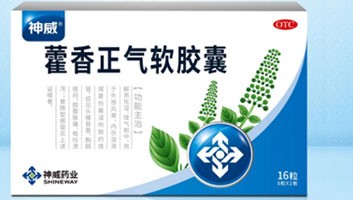 非傳統(tǒng)，新藿香：神威藥業(yè)藿香正氣軟膠囊“新片”展現(xiàn)“經(jīng)典名方新中藥”