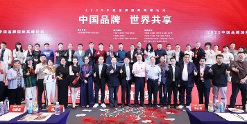 2025中國(guó)品牌國(guó)際高峰論壇：凱納咨詢(xún)沈國(guó)梁主講“跨界戰(zhàn)略”，助力中國(guó)品牌高質(zhì)量發(fā)展